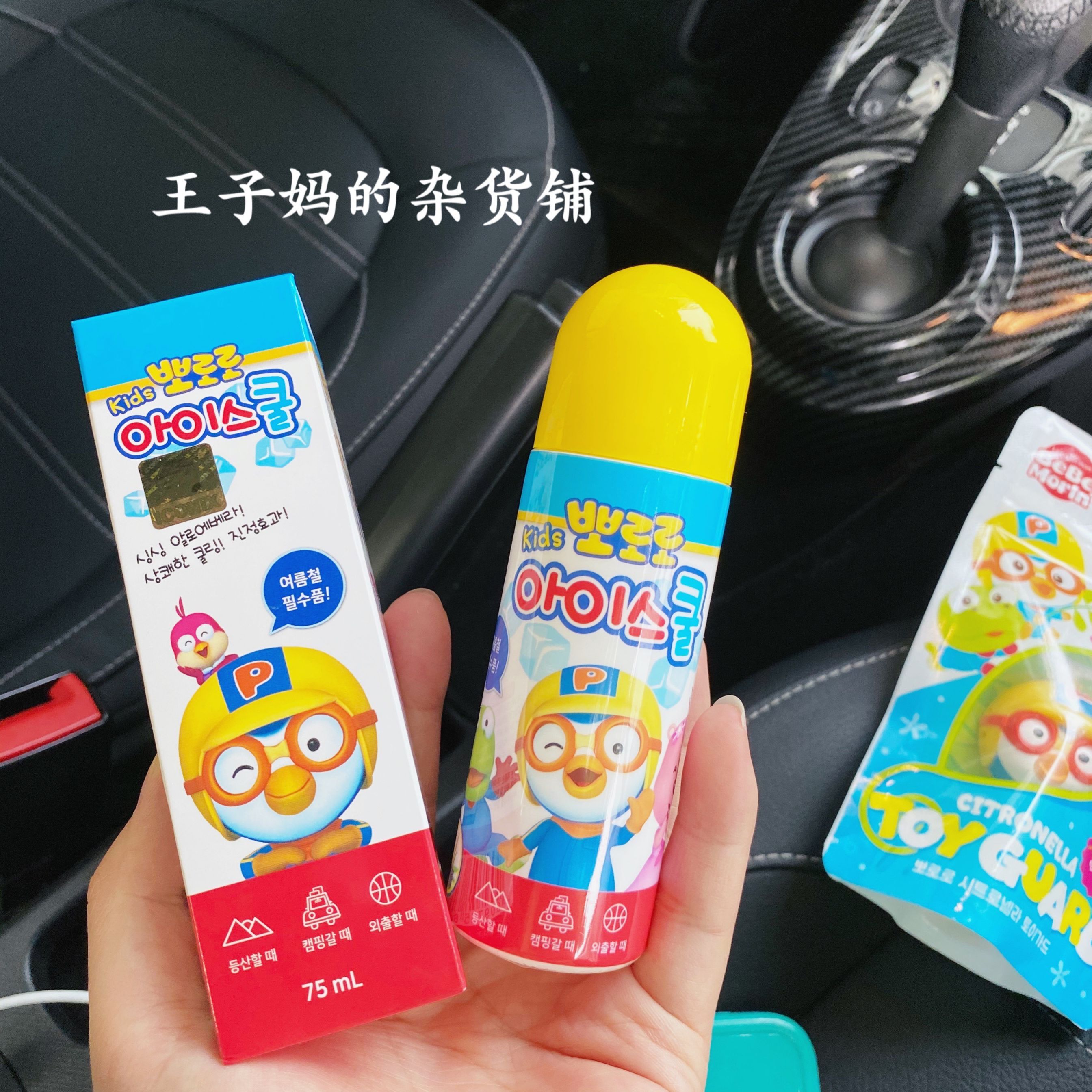 啵乐乐韩国进口滚珠止痒凝露现货