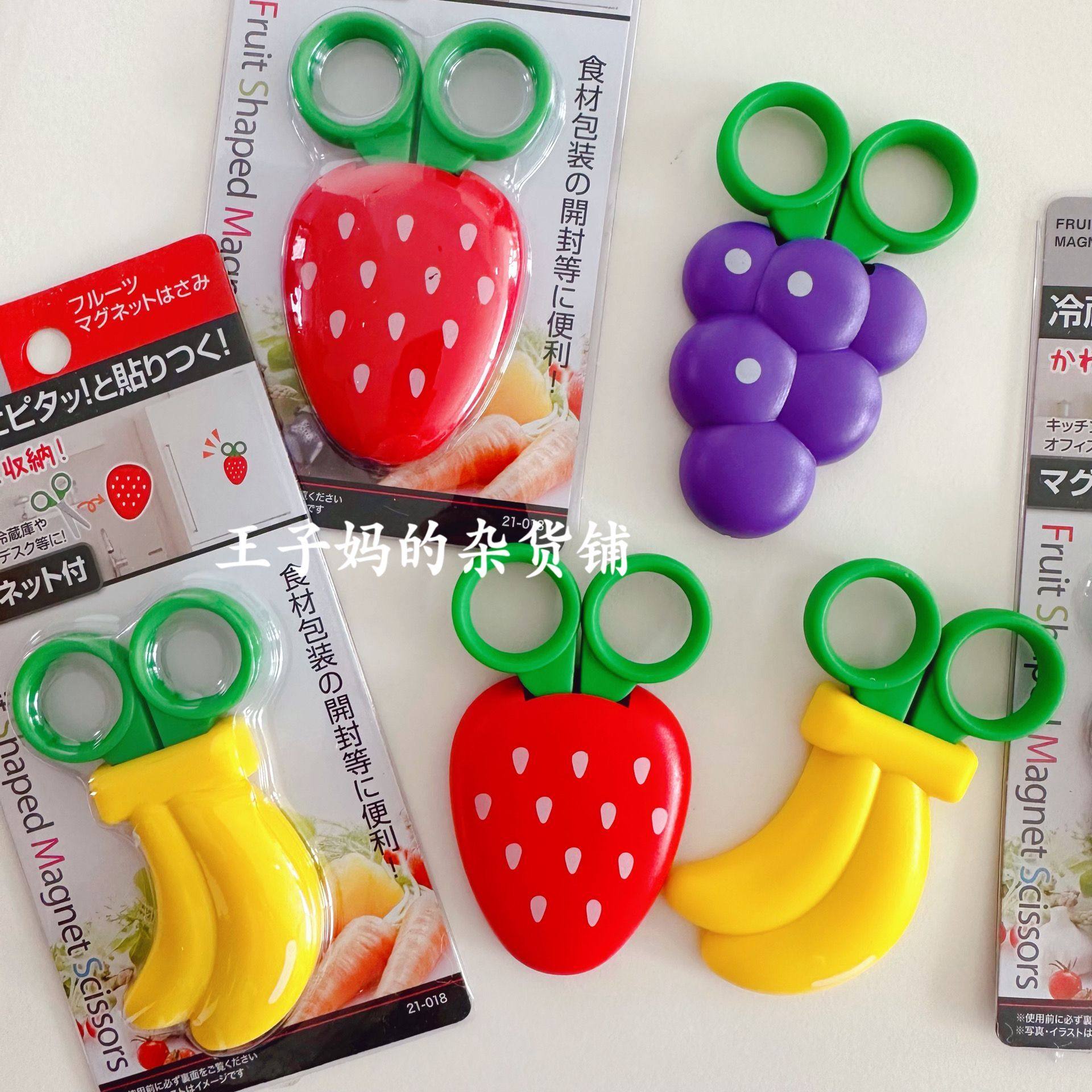 日本进口冰箱贴小剪刀水果造型