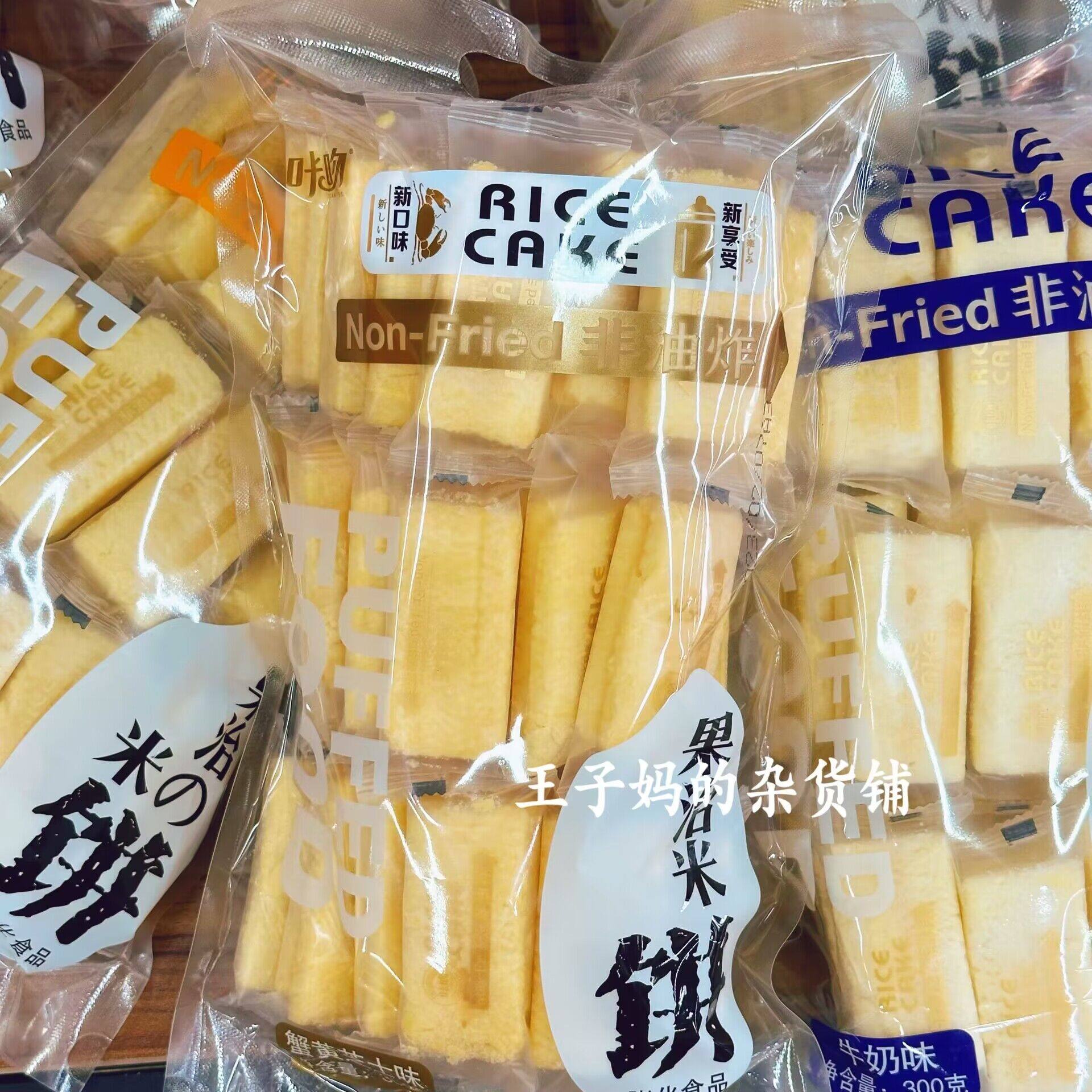 国货精选咔吻果治米饼蛋黄味儿童饼干米酥大米卷超好吃推荐