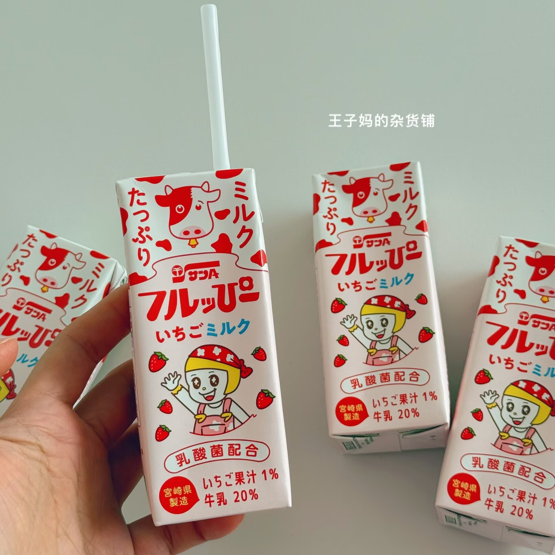 现货日本进口suna草莓牛奶饮品香甜草莓味含百分之20牛乳饮料