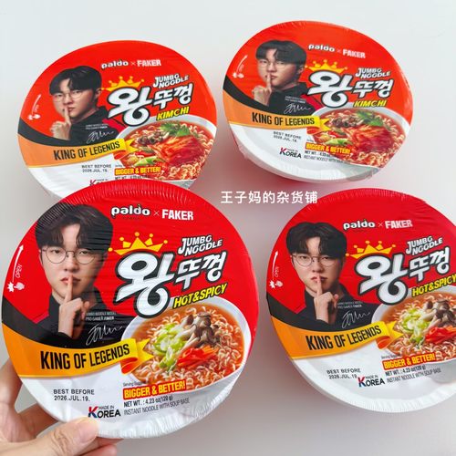 现货韩国进口faker代言八道方便面牛肉味泡面泡菜味泡面方便面