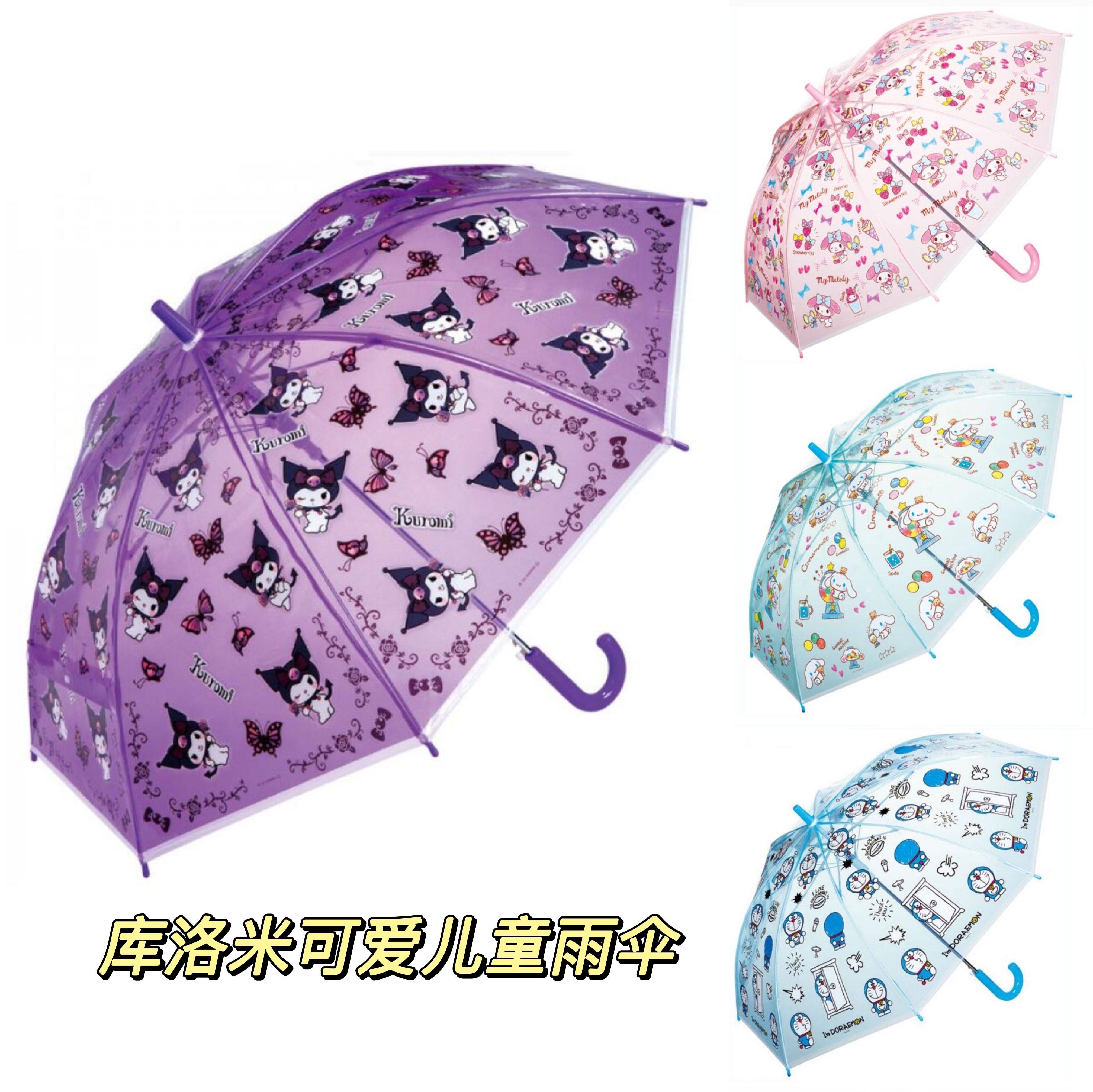 现货日本skater小学生雨伞儿童透明雨伞库洛米美乐蒂恐龙伞,婴童用品,儿童雨伞/防晒伞,淘宝优惠券,粉丝福利购,淘宝优惠卷