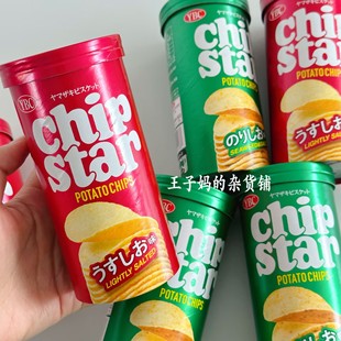 现货日本ybc薯片原味低盐薯片海苔味薯片盒装零食便携