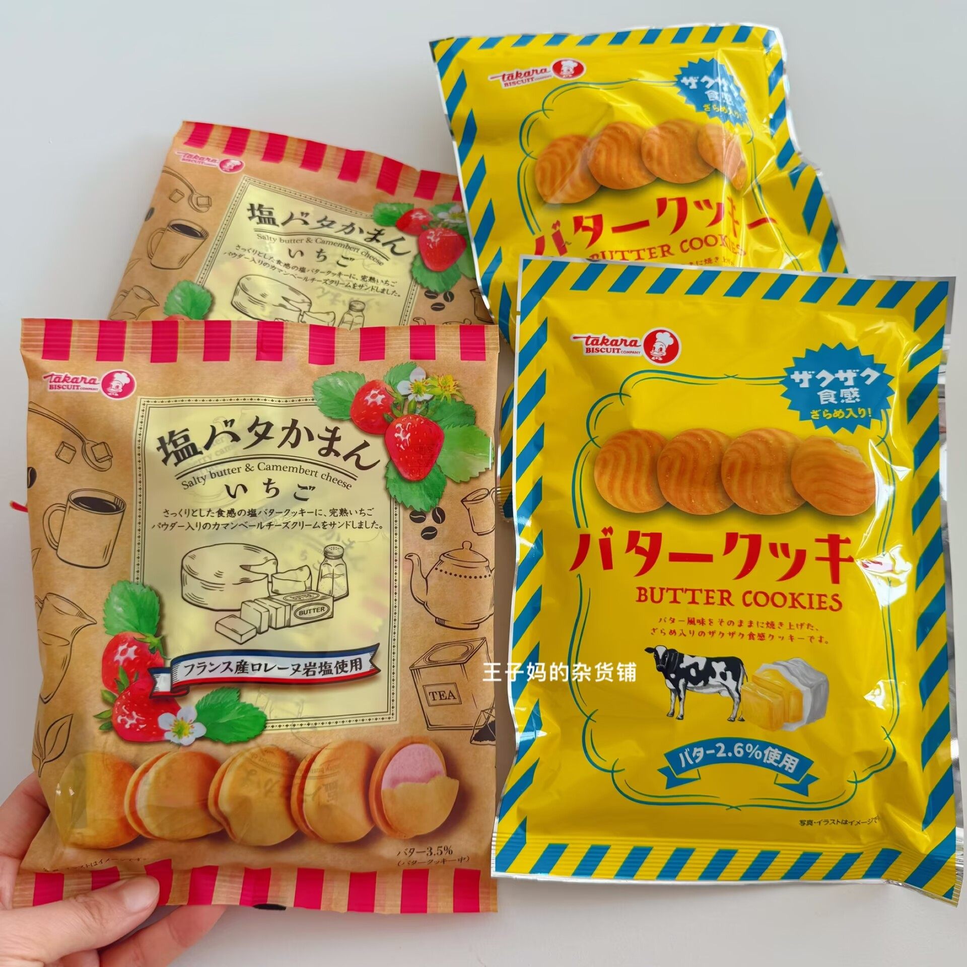 现货日本进口宝制果黄油曲奇饼干草莓夹心饼干酥脆非常好吃推荐