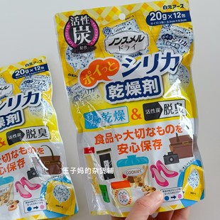 现货日本进口白元 干燥剂食品干燥包除湿包大米干货干燥剂多用防霉