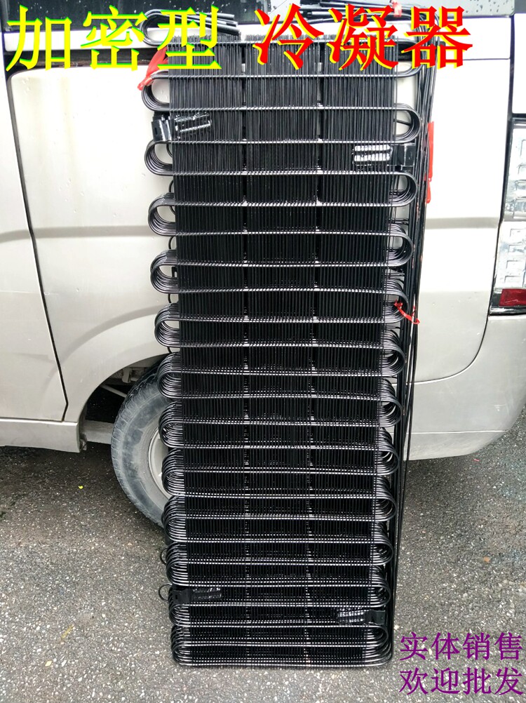震撼低价加密型冰箱散热片冰箱冷凝器 弧形散热片 0.8米-1.3米
