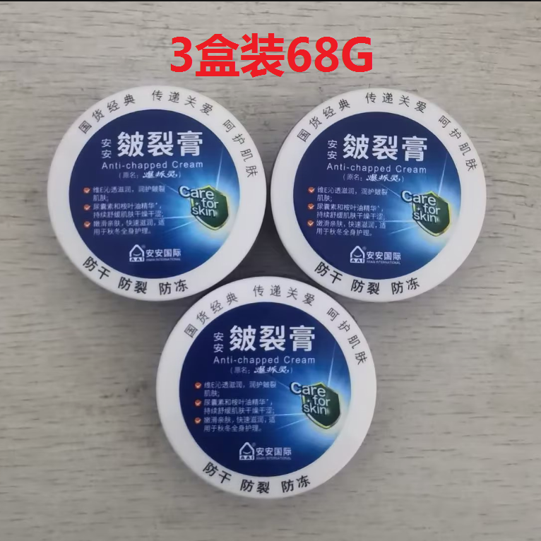 皲裂膏脚后跟干裂皲裂