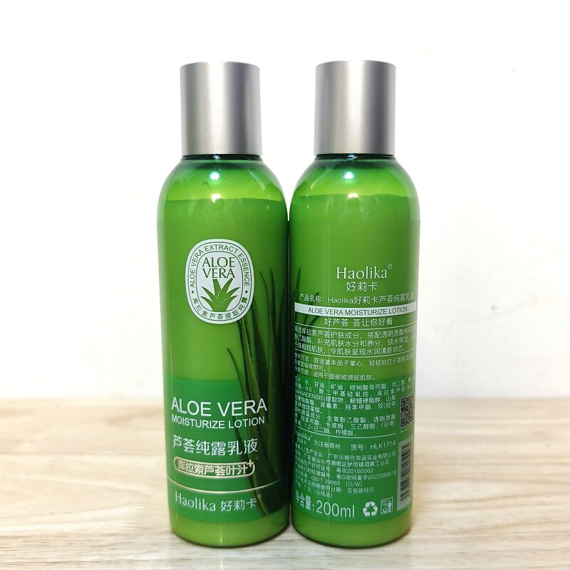 好莉卡芦荟纯露乳液200ml补水保湿润肤露妆前打底精华乳化妆品