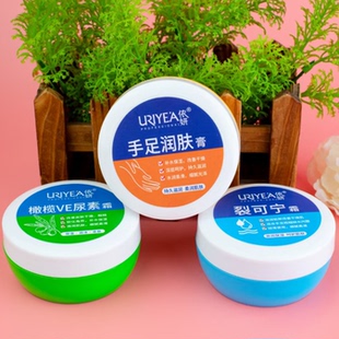 3款 依妍 裂可宁霜正品防裂膏护手霜女干裂手足脚后跟裂口尿素霜