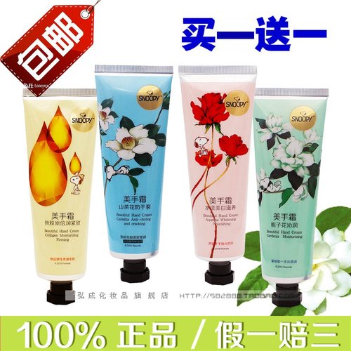 山茶花玫瑰骨胶原保湿美手霜包邮