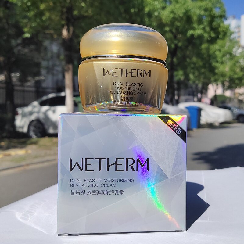 温碧泉双重弹润赋活乳霜50g补水保湿锁水面霜修复晚霜化妆品正品