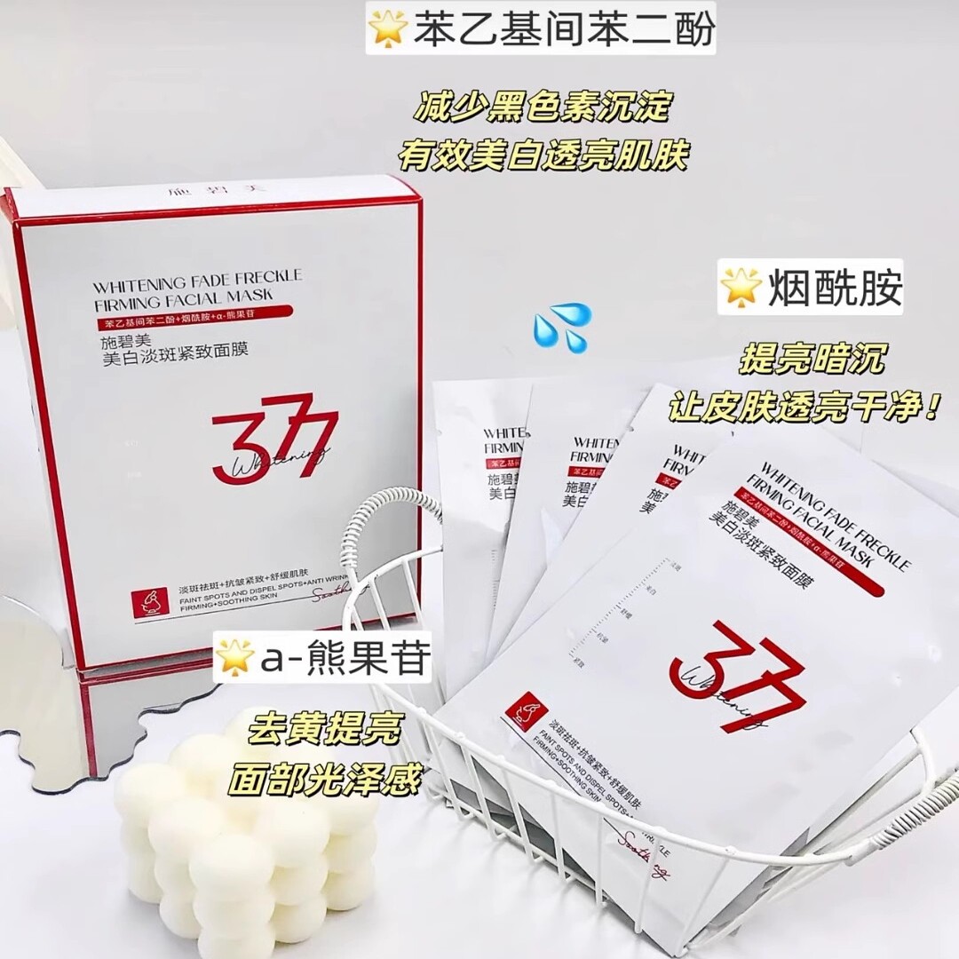 3盒 正品美白淡斑紧致面膜5片/盒 美白面膜 提亮保湿淡斑护理膜