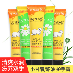 5只特惠 依妍护手霜山羊奶貂油手霜小甘菊手霜3款任选