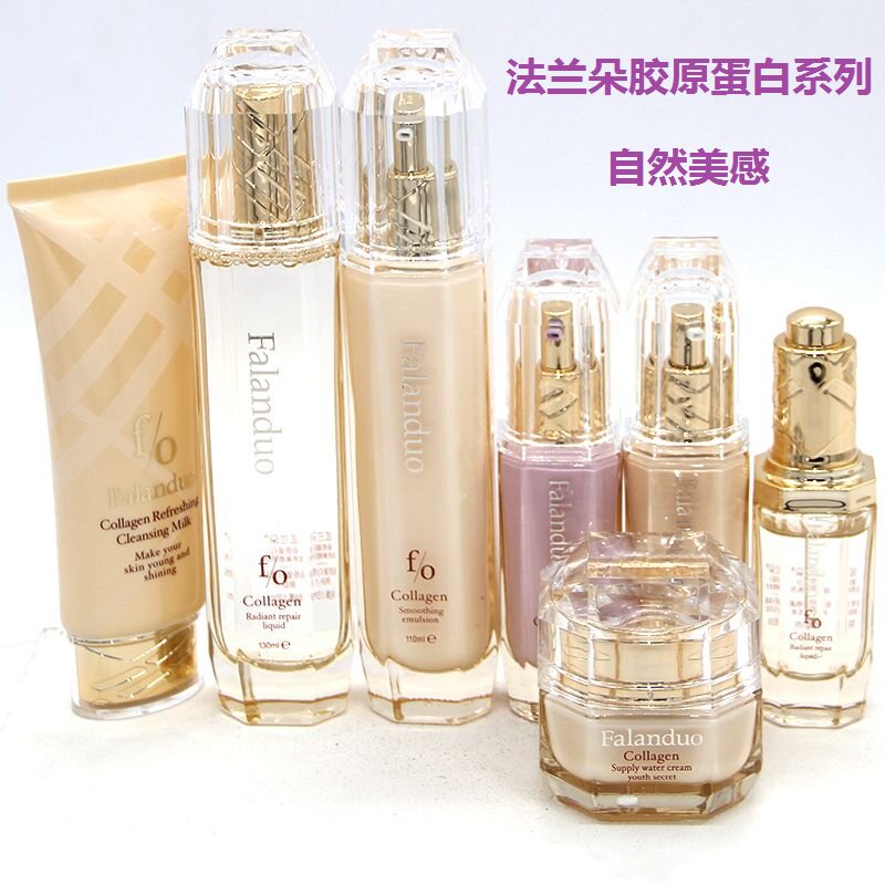法兰朵胶原蛋白护肤品套装洁面柔爽肤水精华乳BB霜隔离粉底肌底液