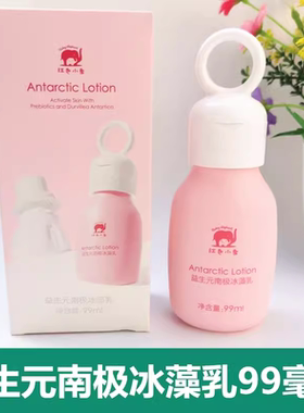 幼儿身体乳宝宝儿童乳温和不刺激