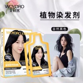 无忧然染发膏植物焗油染发剂霜遮白发染黑褐棕自己染利威丝染发膏