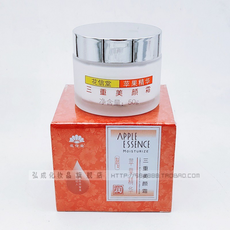 花信堂苹果醋三重美颜霜50g面