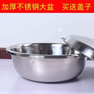 不锈钢大盆加厚调料盆圆形洗菜盆脸盆凉拌盆味盅洗澡盆和面盆带盖