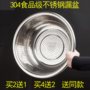 304加厚不锈钢漏盆大号沥水盆圆形米筛食品级淘米盆洗菜盆水果篮