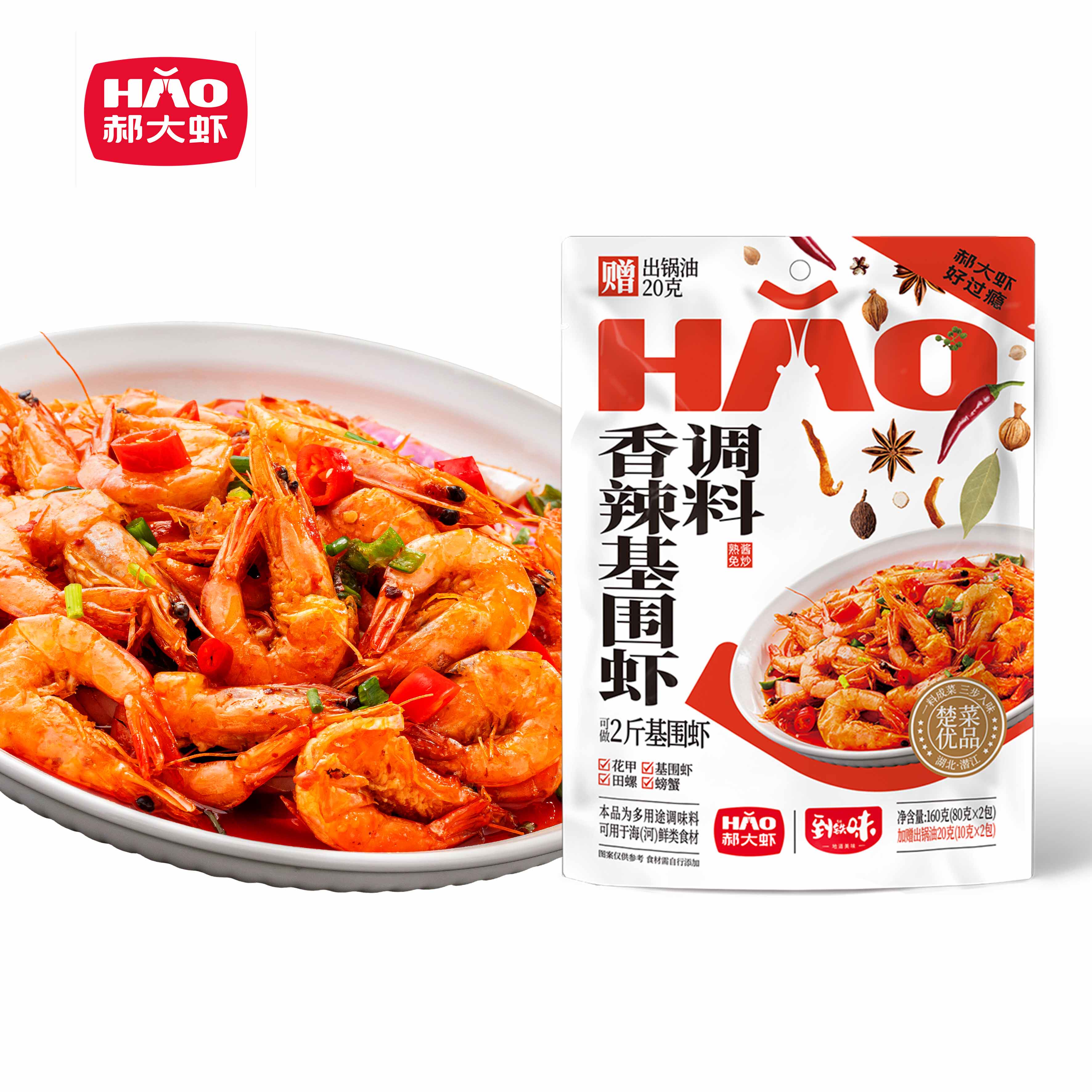郝大虾香辣基围虾调料