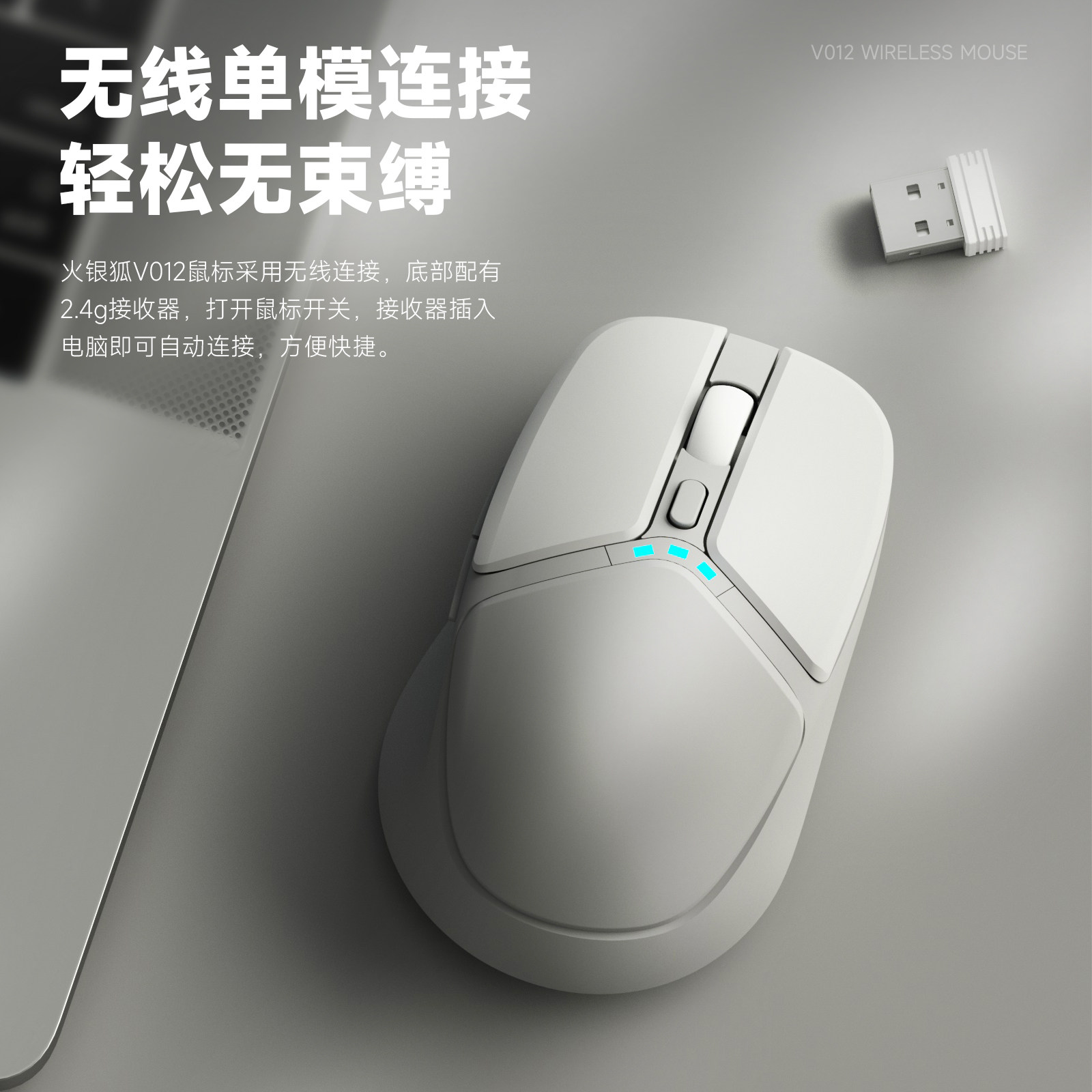 火银狐无线鼠标静音充电无声办公