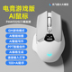 火银狐AI智能鼠标电竞游戏做PPT语音翻译打字无线蓝牙有线三模式