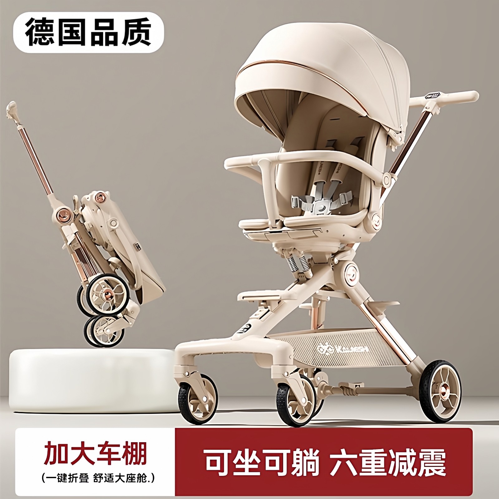 德国可坐可躺超轻便高景观宝宝手推车双向一键折叠婴儿车遛娃神器