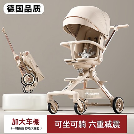 德国可坐可躺超轻便高景观宝宝手推车双向一键折叠婴儿车遛娃神器