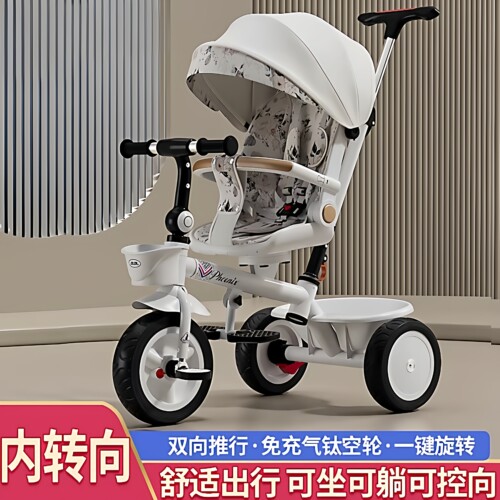德国儿童多功能三轮推车1—6岁宝宝舒适双向推行可坐可躺一键旋转