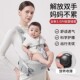 德国腰凳婴儿背带轻便式 二合一不勒肩宝宝外出多功能抱娃神器 四季