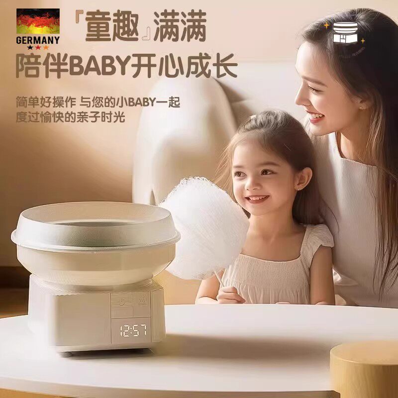 德国品质棉花糖机家用小型儿童商用全自动迷你绵花糖机器手工制作