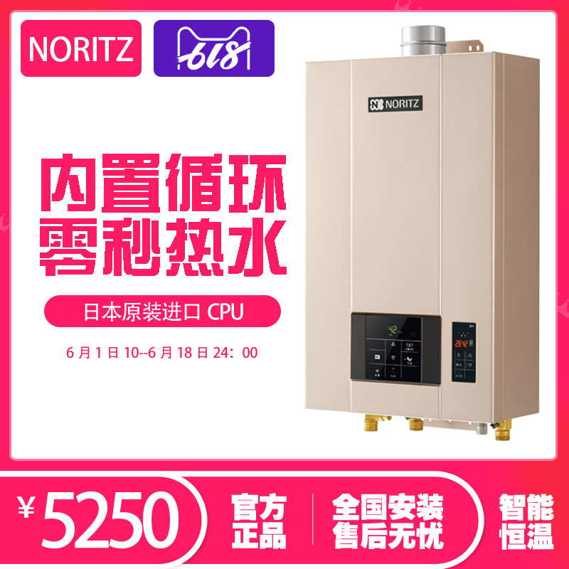 能率燃气热水器内置循环GQ-20D2AFEXQ/16D2AFEXQ 零冷水JSQ39-D2Q
