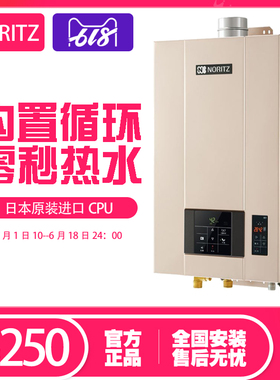 能率燃气热水器内置循环GQ-20D2AFEXQ/16D2AFEXQ 零冷水JSQ39-D2Q
