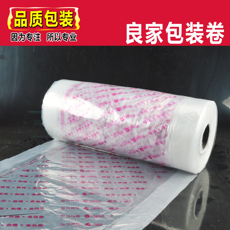 良家干洗店包装卷洗衣机用打包塑料卷防尘罩衣卷服装防尘套袋包邮
