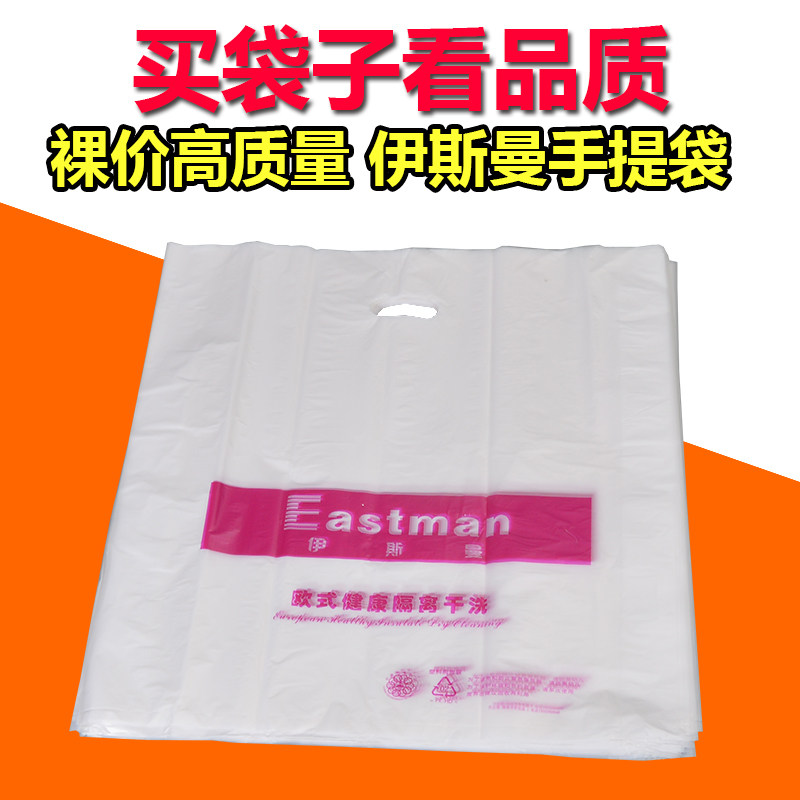 伊斯曼手提袋干洗店塑料防尘袋衣架包装卷膜洗衣店四指平口袋包邮
