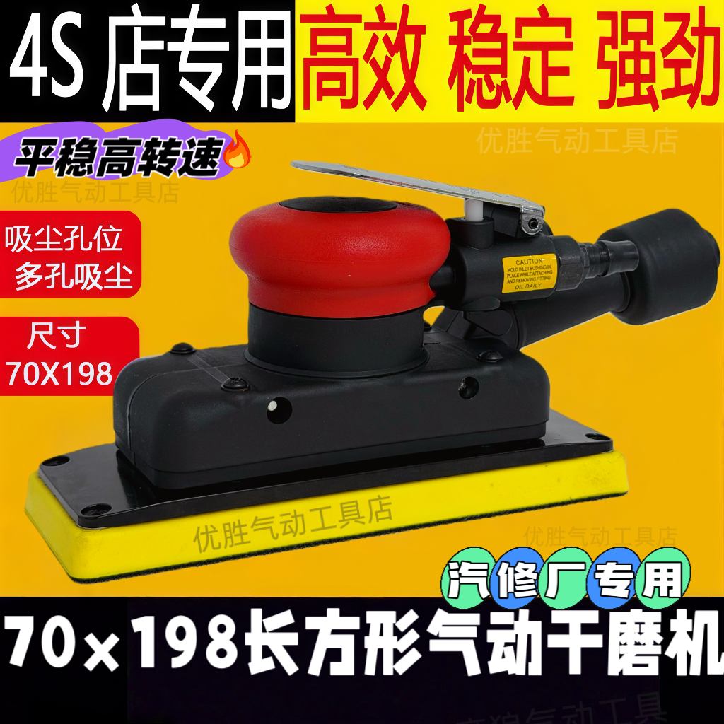 方头磨机70x198摩卡同款气动砂纸长方形汽车腻子打磨机吸尘打磨