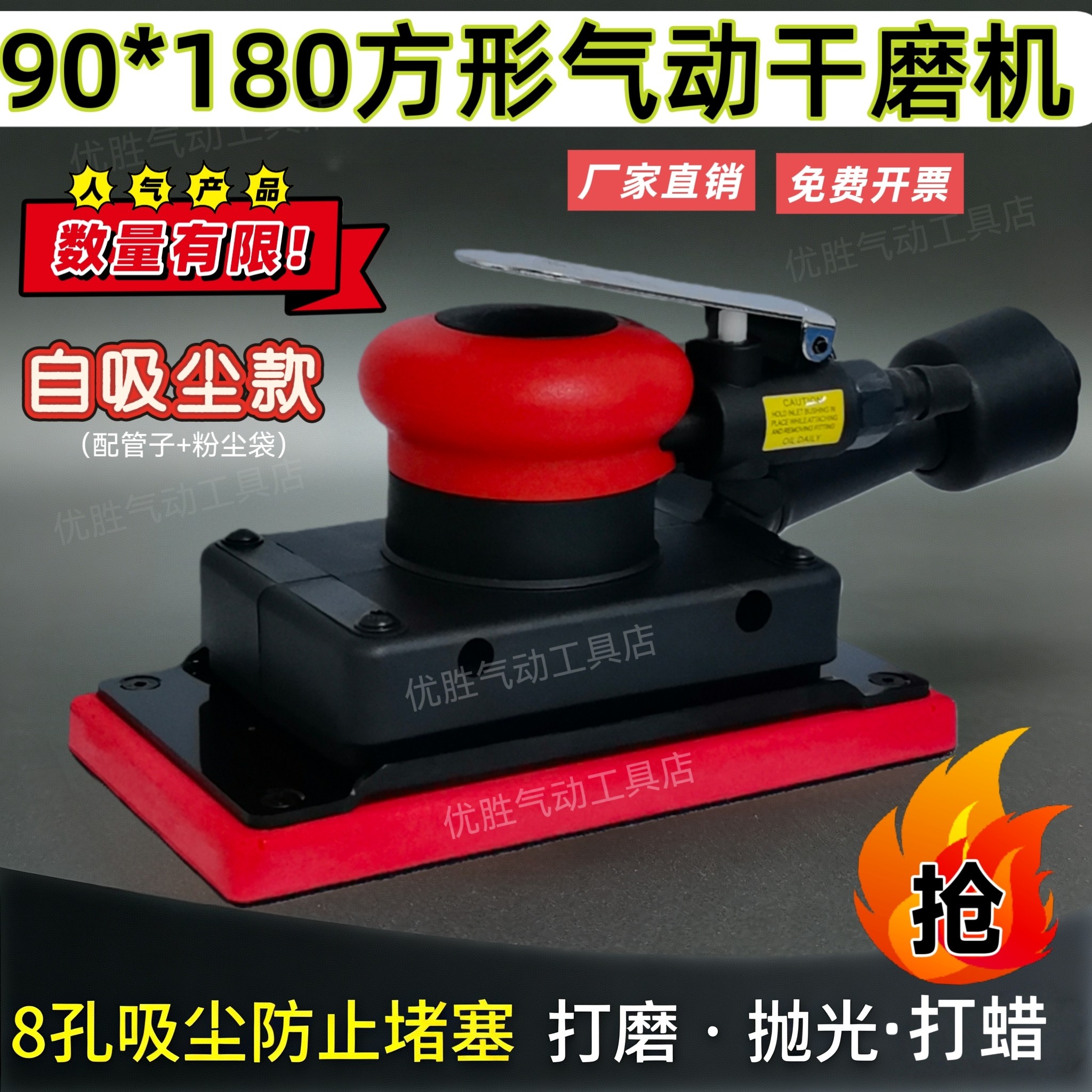 长方形干磨头95*180气动磨灰机砂纸机干磨机腻子灰自吸尘打磨神器