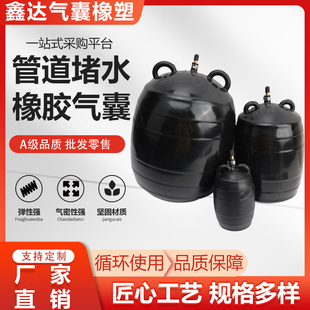 堵水气囊管道封堵闭水试验市政污水管道封堵加厚充气橡胶堵漏气囊