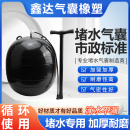 市政污水堵水气囊闭水试验加厚橡胶气囊管道封堵充气堵漏气囊
