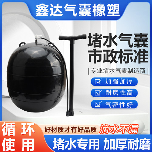 市政污水堵水气囊闭水试验加厚橡胶气囊管道封堵充气堵漏气囊