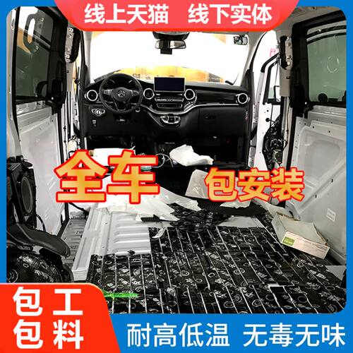 全国包安装丁基胶底盘汽车隔音棉