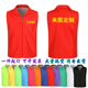秋冬季 饰物业施工安全员工背心超市活动反光马夹 志愿者马甲定制装