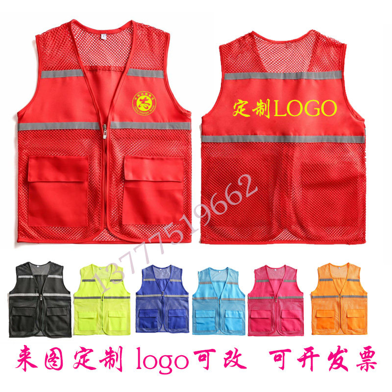 夏季志愿者马甲反光安全负责人网状马夹背心公司活动宣传工装定制