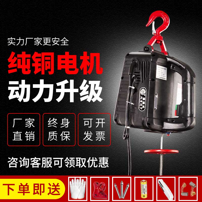 220V家用电动葫芦便携式牵引葫芦微型小吊机提升机家用悬挂拉紧机