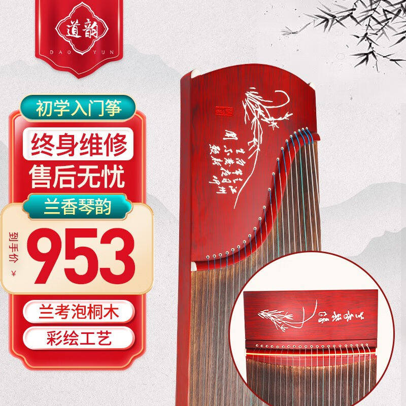 道韵古筝初学者入门演奏古筝专业考试级古筝琴民族乐器兰香琴韵（使用感如何?