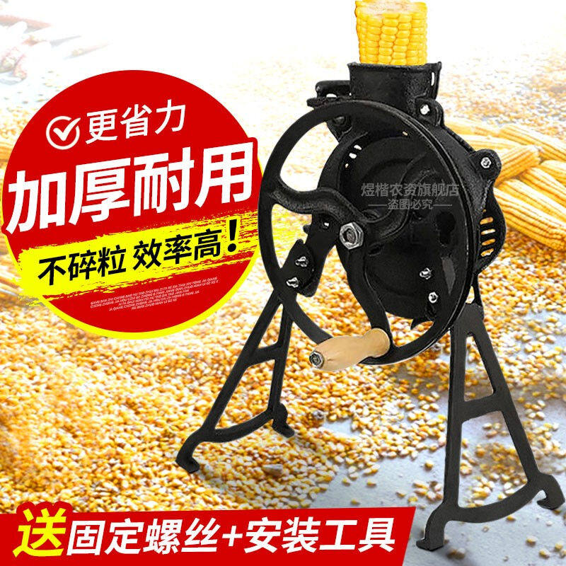 煜楷手摇玉米脱粒机家用小型手动剥玉米非神器手工电动两用玉米脱属于什么档次？
