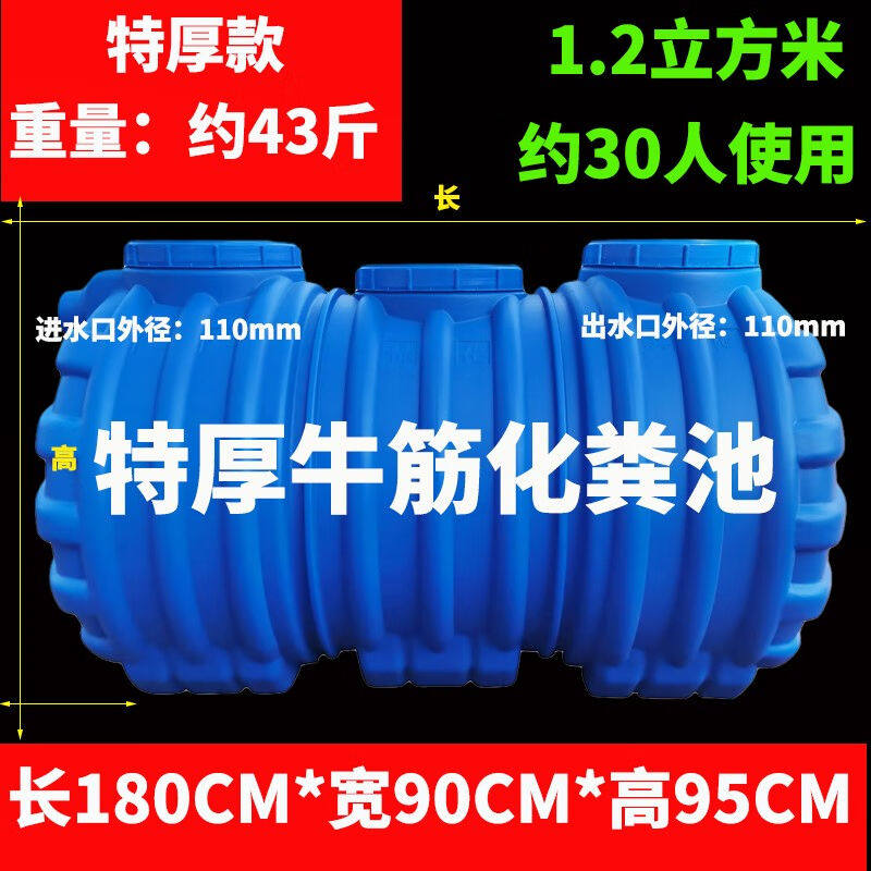 新款化粪池塑料桶家用加厚PE三级牛筋户外乡镇新农村改造厕环保蓄怎么样,好用不?