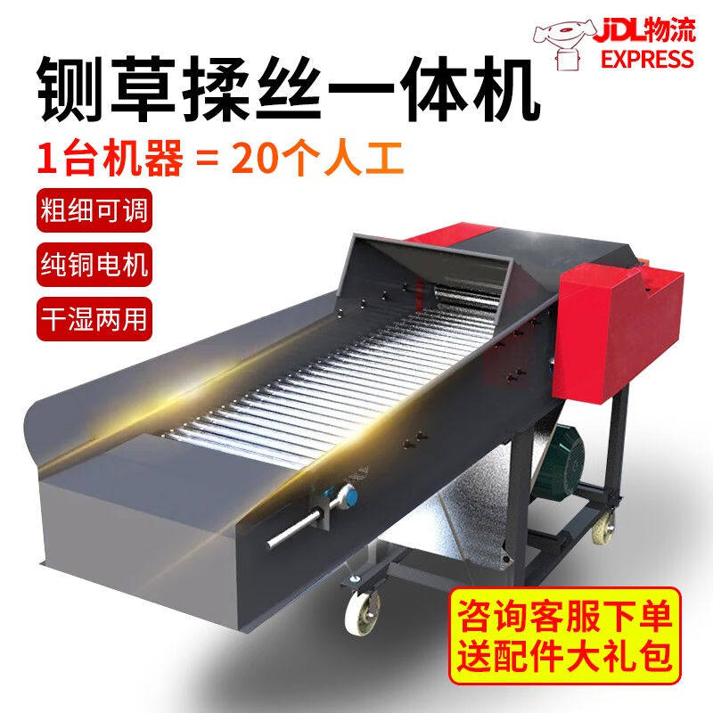 狮臣【亰东物流】铡草机揉丝机粉碎机三合一大型养殖机械牛羊打草高性价比高么？