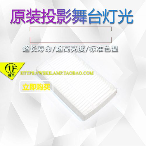 CP2808STD投影机仪防尘过滤网