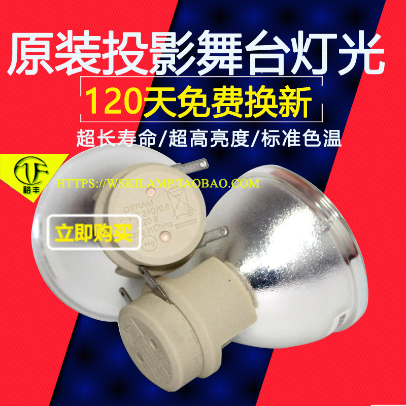 丽讯H1186/H1188/DW866/MX2902G/D803W-3D/H1185HD投影机仪灯泡 影音电器 灯泡 原图主图